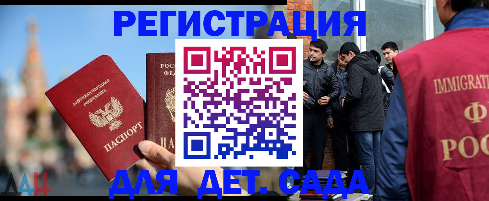 прописка в Слюдянке